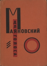 Lissitzky, El - Einband zum Buch Für die Stimme von Wladimir Majakowski