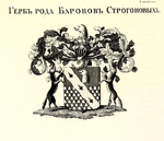 Unbekannter Künstler - Das Wappen des Hauses Stroganow