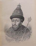 Unbekannter Künstler - Porträt des Zaren Michail Fjodorowitsch (1596-1645)