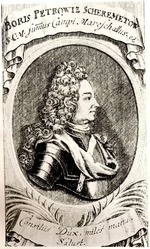Unbekannter Künstler - Porträt von Boris Petrowitsch Scheremetew (1652-1719)