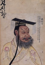Unbekannter Künstler - Kaiser Qin Shihuangdi