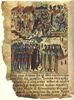 Unbekannter Künstler - Die Erzählung vom Aufstand im Solowezki-Kloster (Facsimile einer Handschrift)