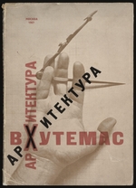 Lissitzky, El - Architektur in WChUTEMAS (Titelseite)