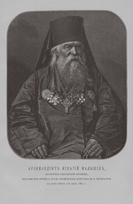 Borel, Pjotr Fjodorowitsch - Archimandrit Ignatius Malyschew, Vorsteher von Sergijewa Pustyn