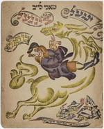 Lissitzky, El - Illustration für Jüdisches Gedichtbuch