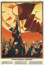 Moor, Dmitri Stachiewitsch - Feierliches Gelöbnis beim Eintritt in die Rote Armee der Arbeiter und Bauern