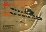 Lissitzky, El - Zentraler Maxim-Gorki-Park für Kultur und Erholung