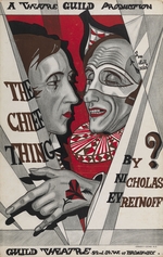 Sudeikin, Sergei Jurjewitsch - Plakat für The Chief Thing, Spiel von Nikolai Ewreinow