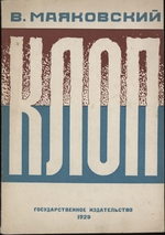 Rodtschenko, Alexander Michailowitsch - Titelseite des Buches Die Wanze von W. Majakowski
