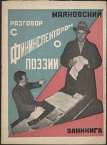 Rodtschenko, Alexander Michailowitsch - Titelseite des Buches Gespräch mit dem Steuerinspektor über die Dichtkunst von W. Majakowski