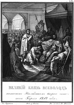 Tschorikow, Boris Artemjewitsch - Großfürst Wsewolod ernennt seinen Sohn Georgi zu seinem Nachfolger. 1212 (Aus Illustrierten Geschichte von N. Karamsin)
