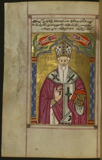 Unbekannter Künstler - Heiliger Gregor der Erleuchter (Aus dem Kirchengesangbuch, Konstantinopel)
