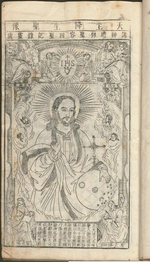 Alenio (Aleni), Giulio - Illustration zur Beschreibung des Lebens Jesu Christi