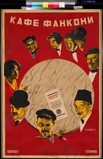 Stenberg, Georgi Avgustowitsch - Filmplakat Cafe Fanconi