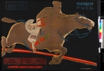 Stenberg, Georgi Avgustowitsch - Filmplakat Der Sieg einer Frau
