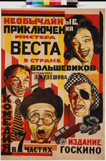 Unbekannter Künstler - Filmplakat Die seltsamen Abenteuer des Mr. West im Lande der Bolschewiki