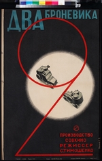 Unbekannter Künstler - Filmplakat Zwei Panzerwagen