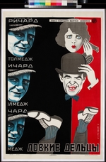 Stenberg, Georgi Avgustowitsch - Filmplakat Danger Ahead