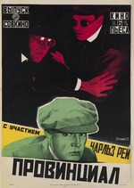 Stenberg, Georgi Avgustowitsch - Filmplakat Der Pro­vinz­ler