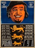 Stenberg, Georgi Avgustowitsch - Filmplakat Robin Hood