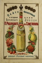 Unbekannter Künstler - Obstgetränke von P. Rudlizki (Werbeplakat)