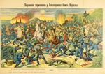 Unbekannter Künstler - Die Schlacht bei Bakalarzewo im Oktober 1914