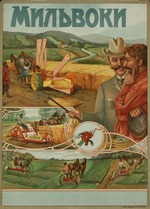 Unbekannter Künstler - Milwaukee Landmaschinen (Werbeplakat)