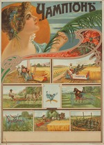 Unbekannter Künstler - Champion Landmaschinen (Werbeplakat)