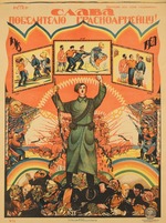 Moor, Dmitri Stachiewitsch - Ehre dem Sieger - Soldat der Roten Armee!