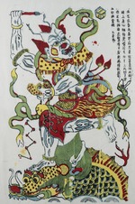 Chinesischer Meister - Kui Xing