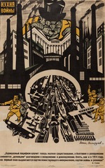 Deni (Denissow), Viktor Nikolaewitsch - Die Kriegsküche