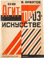 Rodtschenko, Alexander Michailowitsch - Titelseite Über die Agitations- und Produktionskunst