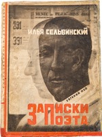 Lissitzky, El - Titelseite Notizen eines Dichters von Ilja Selwinski