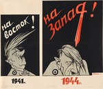 Deni (Denissow), Viktor Nikolaewitsch - 1941. Nach Osten! - 1944. Nach Westen!