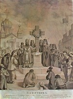 Pawlowitsch, Nikolai - Denkmal zur Befreiung der bulgarischen Kirche vom griechischen Patriarchat