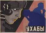 Stenberg, Georgi Avgustowitsch - Filmplakat Schlaglöcher von Abram Room