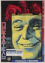 Naumow, Alexander Iljitsch - Filmplakat Der Verräter von Abram Room