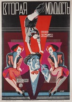Naumow, Alexander Iljitsch - Filmplakat Die zweite Jugend