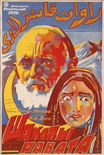 Unbekannter Künstler - Filmplakat Schakale von Rawat von Casimir Hertel