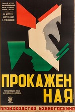 Stenberg, Georgi Avgustowitsch - Filmplakat Die Aussätzige von Oleg Frelich