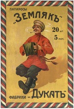 Unbekannter Künstler - Zigaretten Der Landsmann (Werbeplakat)