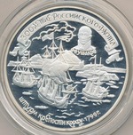 Numismatik, Russische Münzen - Die Einnahme der Festung von Korfu 1799 (Gedenkmünze)