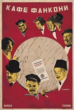 Stenberg, Georgi Avgustowitsch - Filmplakat Cafe Fanconi