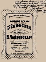 Tschaikowski, Pjotr Iljitsch - Titelseite der Partitur der 1. Sinfonie Winterträume, Op. 13 von Pjotr Tschaikowski
