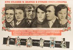 Lissitzky, El - Wer ist anerkannt und berühmt im sozialistischen Staat