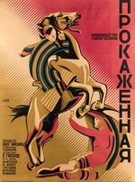 Naumow, Alexander Iljitsch - Filmplakat Die Aussätzige von Oleg Frelich