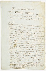 Historisches Dokument - Thronfolgegesetz des Kaisers Paul I. von Russland (1754-1801), 6. November 1796
