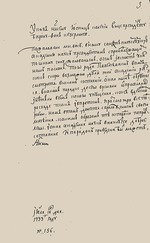 Historisches Objekt - Erlass der Zarin Anna Ioannowna (1693-1740)