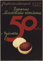Unbekannter Künstler - Frikadelle mit Brötchen für 50 Kopeken. Werbeplakat