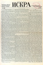 Historisches Objekt - Die Zeitung Iskra (Der Funke), Nummer 18 vom März 1902 